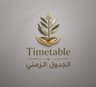 Time Table Logo